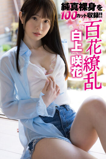 Jav Actress Gravure